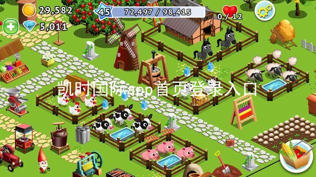 凯时国际app首页登录入口