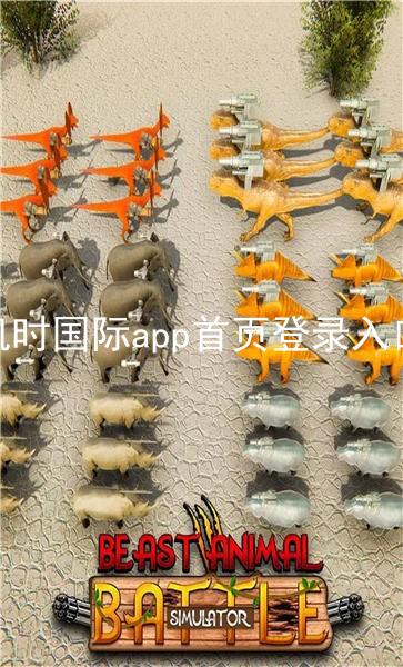 凯时国际app首页登录入口