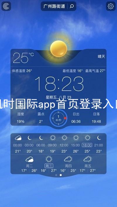 凯时国际app首页登录入口