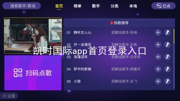 凯时国际app首页登录入口