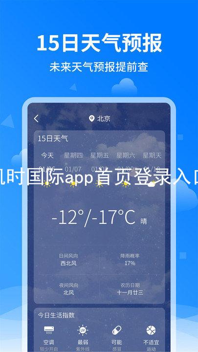 凯时国际app首页登录入口