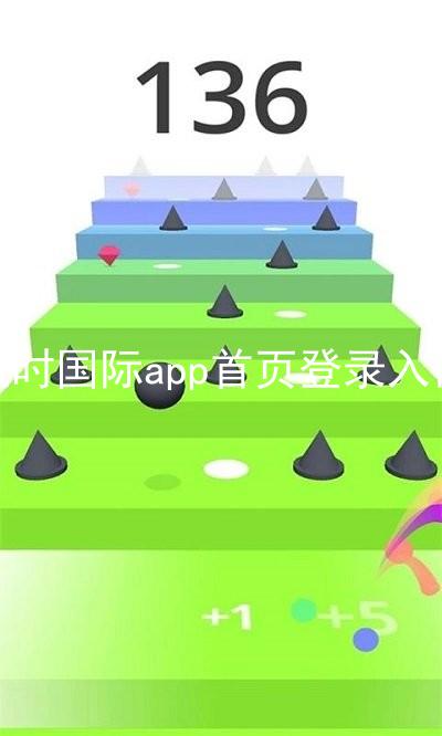 凯时国际app首页登录入口