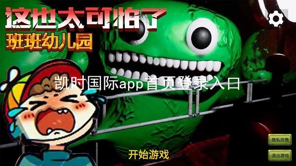 凯时国际app首页登录入口