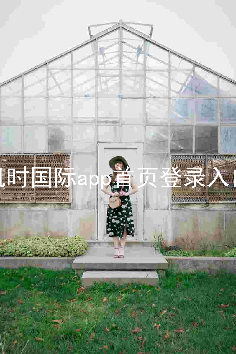 凯时国际app首页登录入口